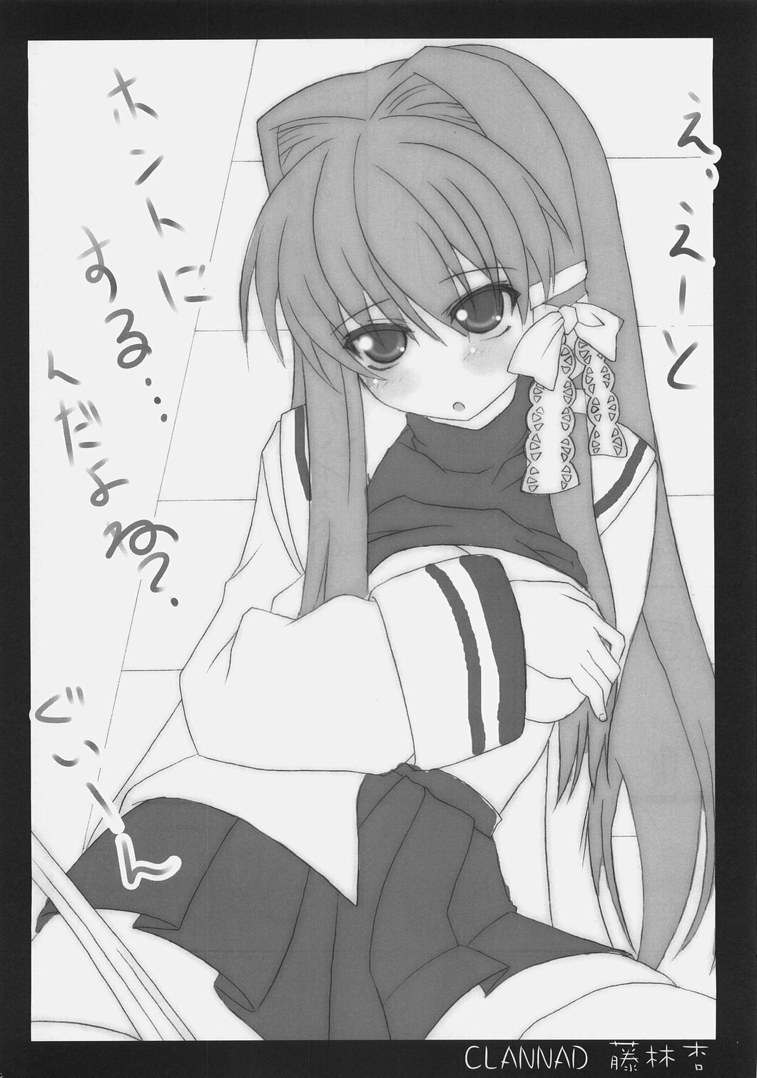 (C73) [SSB (Maririn)] Kagi Musume Chinkonka (Various) page 7 preview