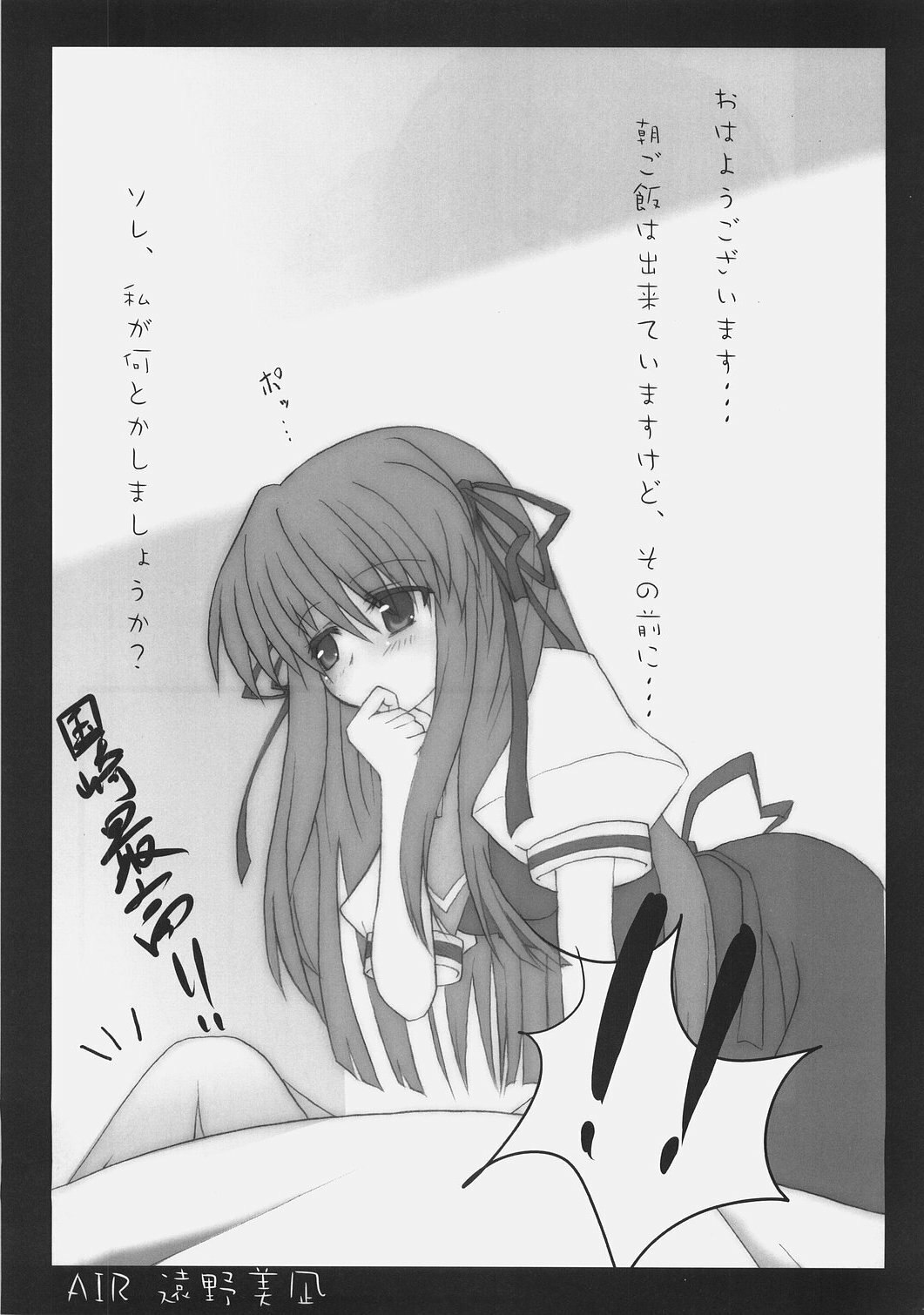 (C73) [SSB (Maririn)] Kagi Musume Chinkonka (Various) page 10 preview