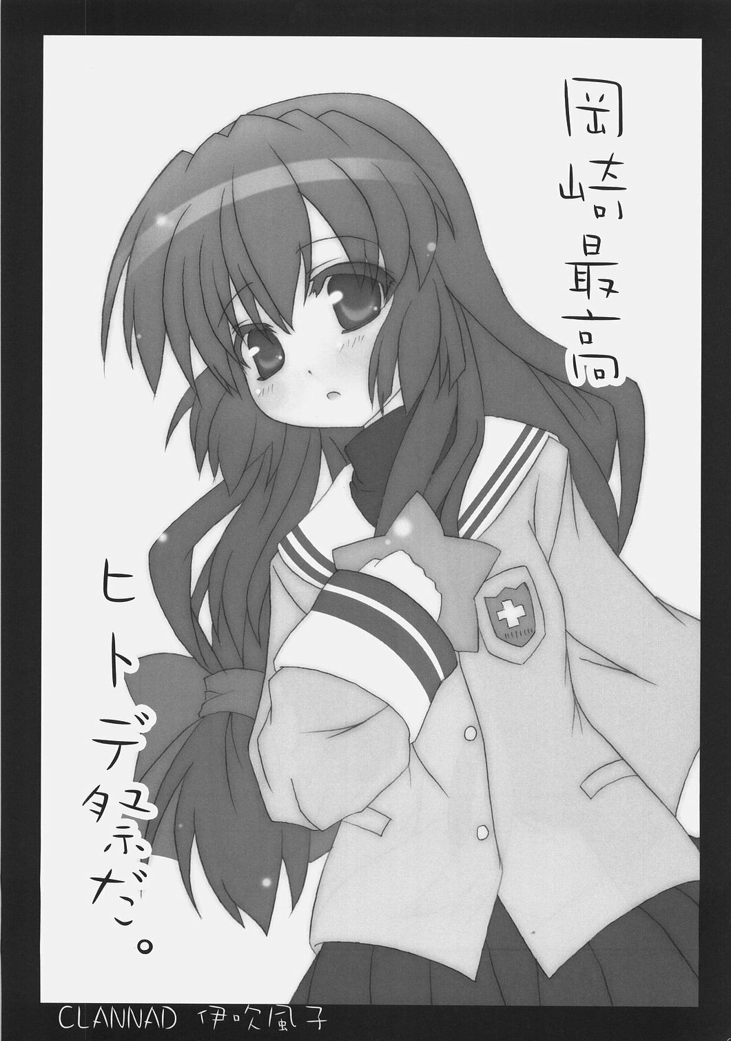 (C73) [SSB (Maririn)] Kagi Musume Chinkonka (Various) page 8 preview