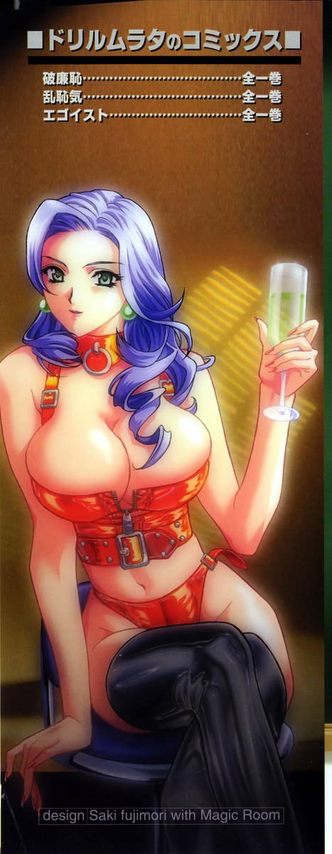 [Drill Murata] Romantica. page 3 preview