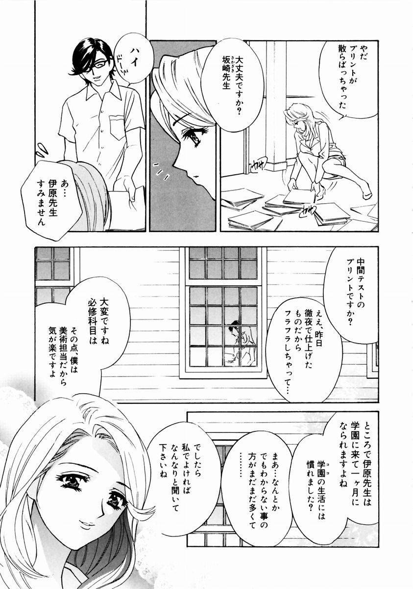 [Drill Murata] Romantica. page 11 preview