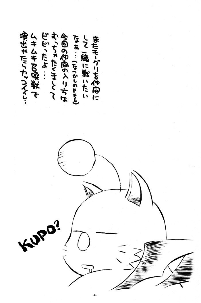 (CR28) [Yasyokutei (Akazaki Yasuma)] Close to You (Final Fantasy IX) [English] [Deja Vu] page 6 preview