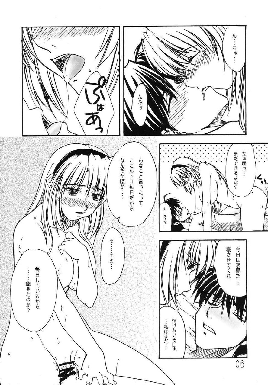 (C67) [eau-Rouge (Rikamoto Miyuki)] KUMANNAD (Clannad) page 5 preview