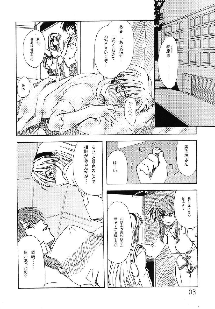 (C67) [eau-Rouge (Rikamoto Miyuki)] KUMANNAD (Clannad) page 7 preview
