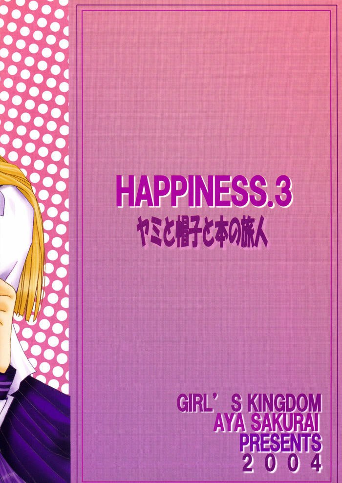 (C66) [GIRL'S KINGDOM (Sakurai Aya)] Happiness 3 (Yami to Boushi to Hon no Tabibito) [English] page 2 preview
