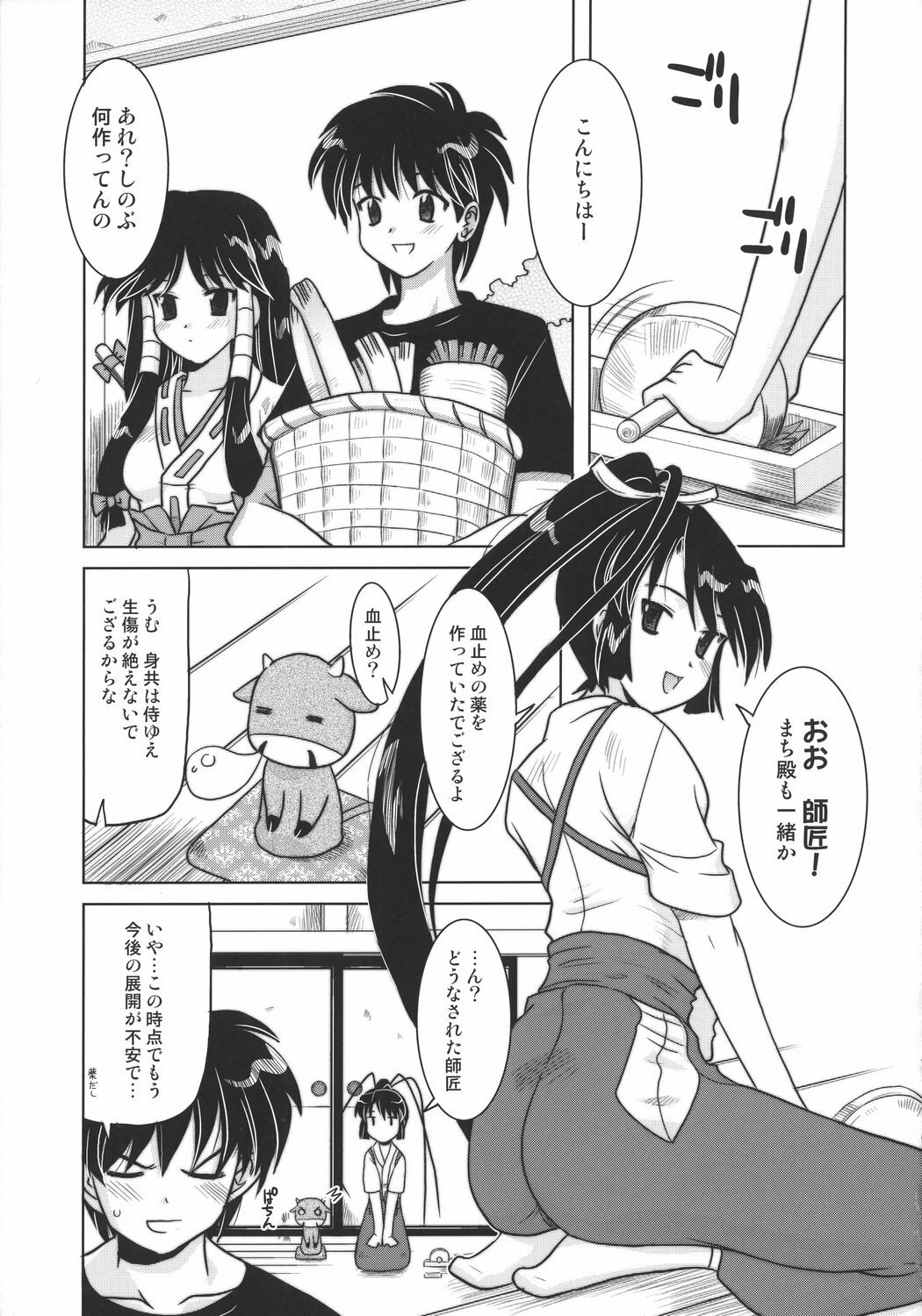 (C73) [Onomatopoeia (Yokoi Rego)] Hissatsuwaza de Kecchaku wo (Nagasarete Airantou) page 4 preview