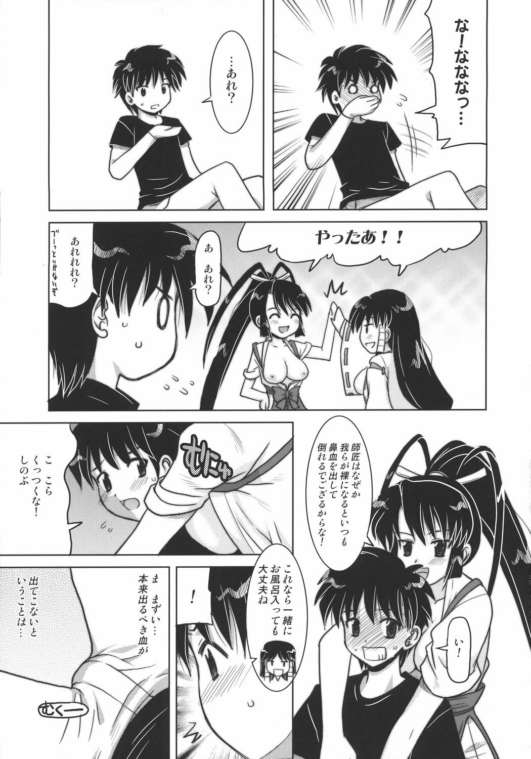 (C73) [Onomatopoeia (Yokoi Rego)] Hissatsuwaza de Kecchaku wo (Nagasarete Airantou) page 8 preview