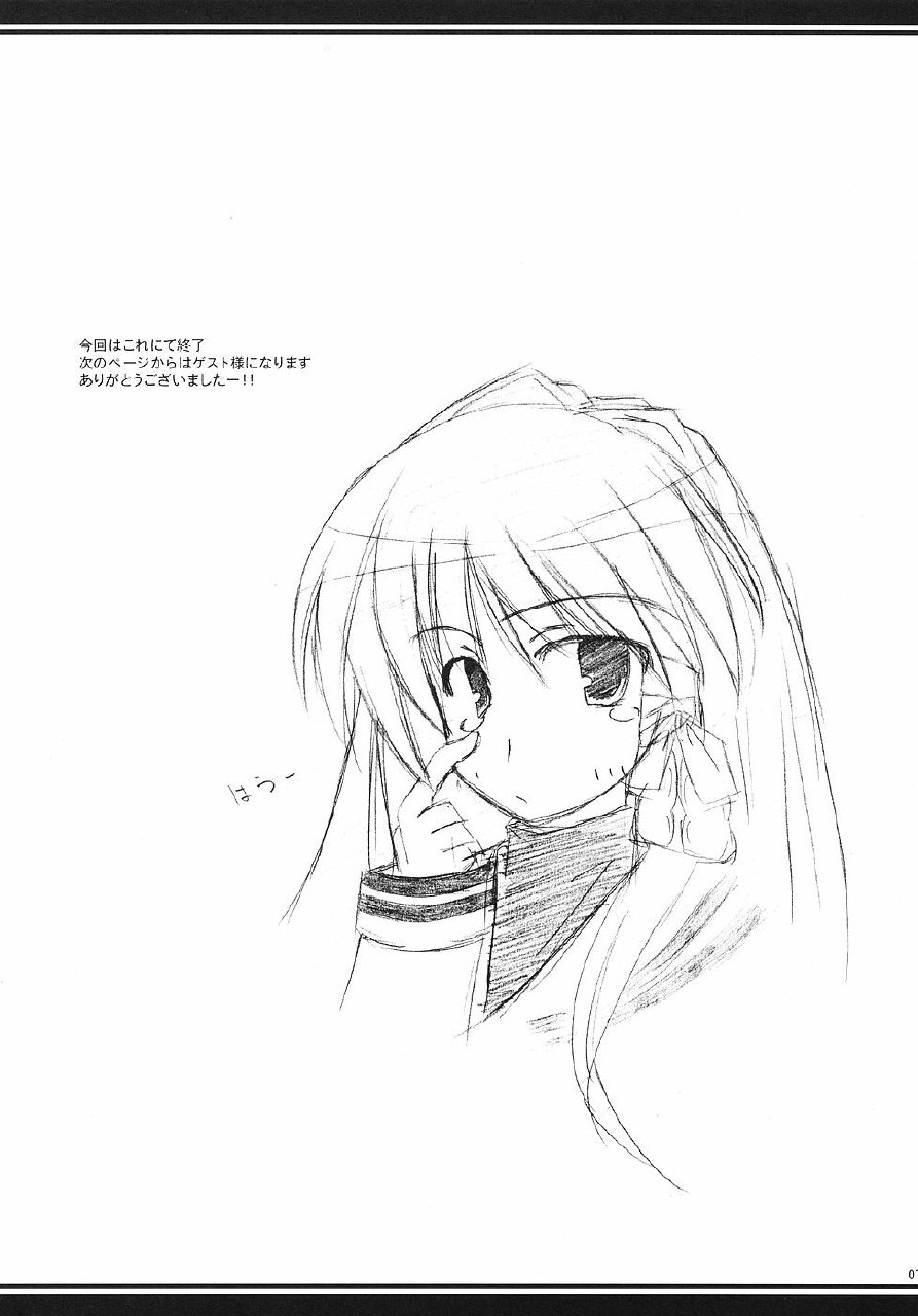 [Sphere (Fuuya)] CLANNAD ROUGH BOOK vol.3 (Clannad) page 7 preview