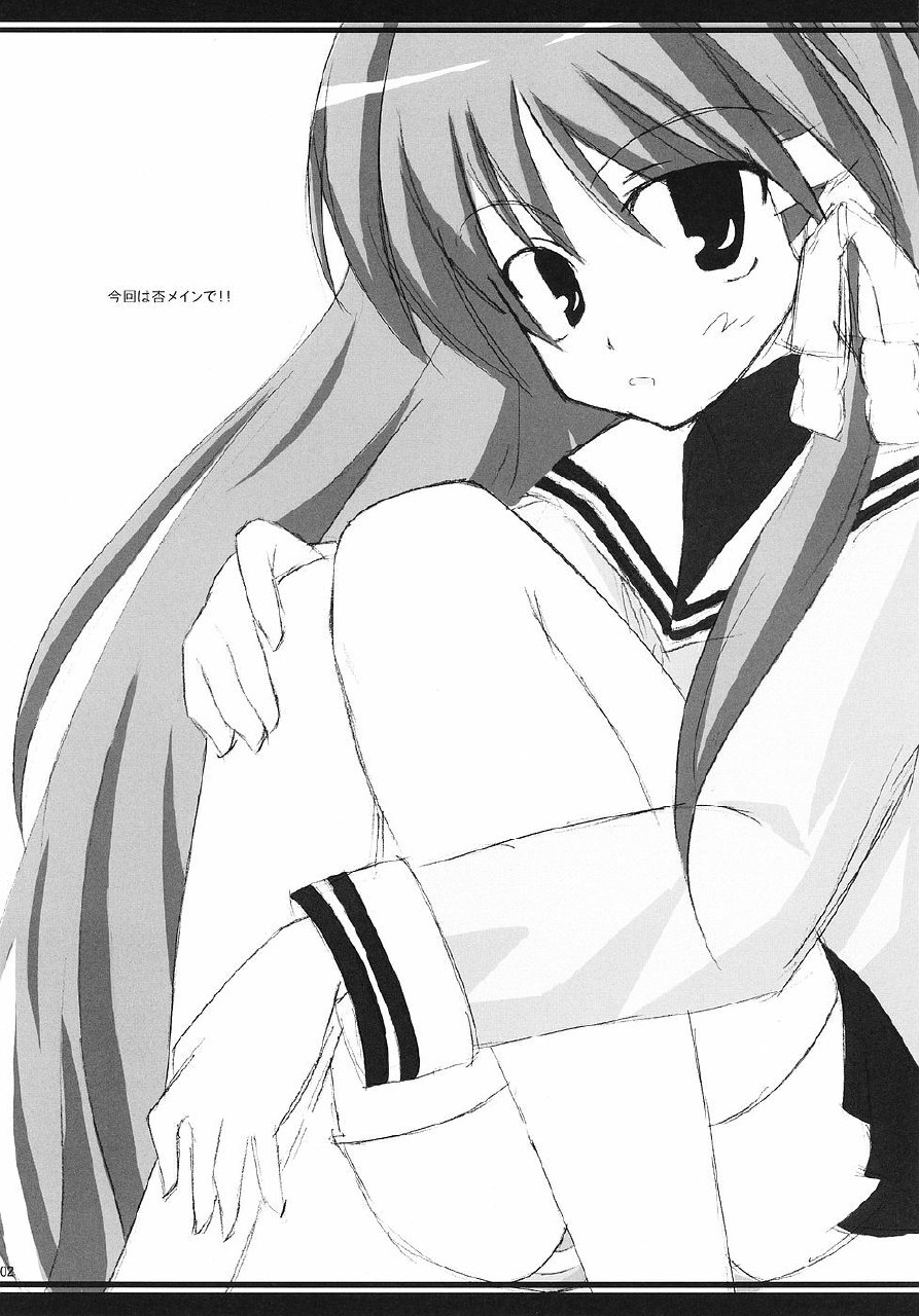 [Sphere (Fuuya)] CLANNAD ROUGH BOOK vol.3 (Clannad) page 2 preview