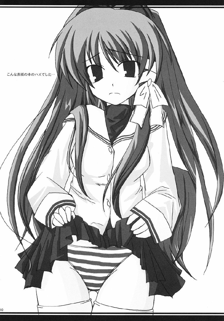 [Sphere (Fuuya)] CLANNAD ROUGH BOOK vol.3 (Clannad) page 10 preview