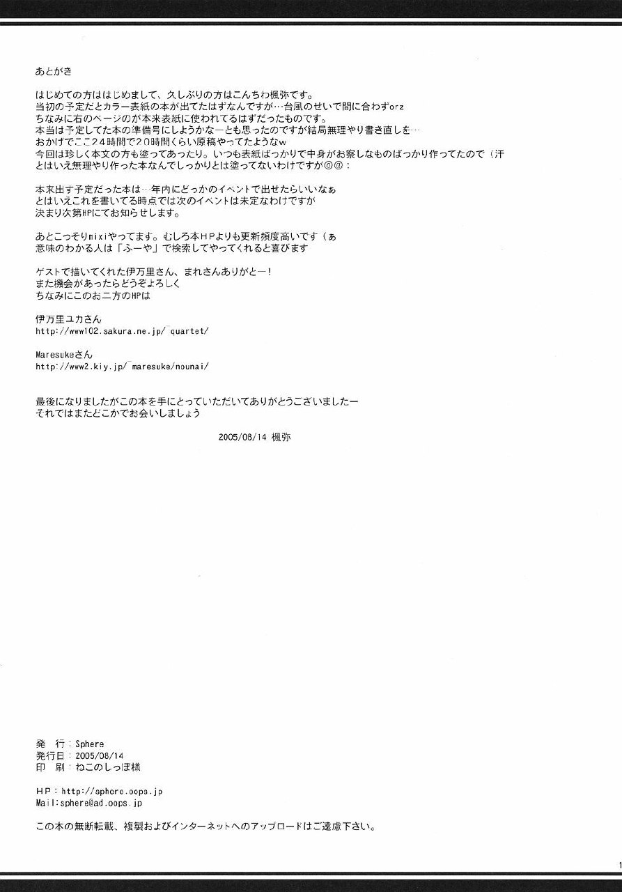 [Sphere (Fuuya)] CLANNAD ROUGH BOOK vol.3 (Clannad) page 11 preview