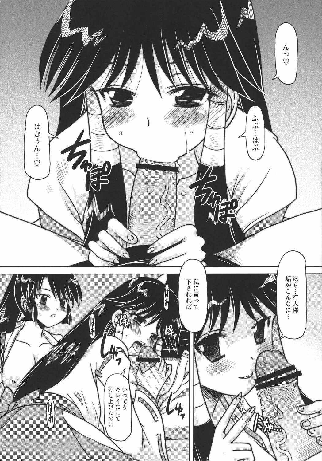 (C73) [Onomatopoeia (Yokoi Rego)] Hissatsuwaza de Kecchaku wo (Nagasarete Airantou) page 11 preview