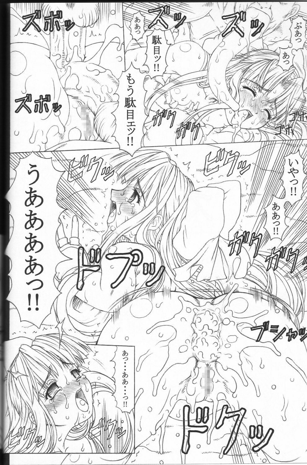 (C62) [Chill-Out (Fukami Naoyuki)] Junk 5 (Samurai Spirits, SoulCalibur) page 11 preview