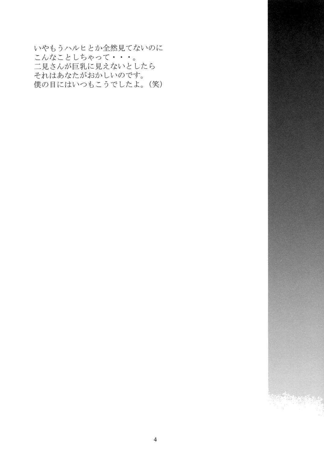 (C70) [Gakuen Hanimokuo (Shinonome Maki)] Futami Eriko no Inbou (KimiKiss) [Chinese] page 3 preview