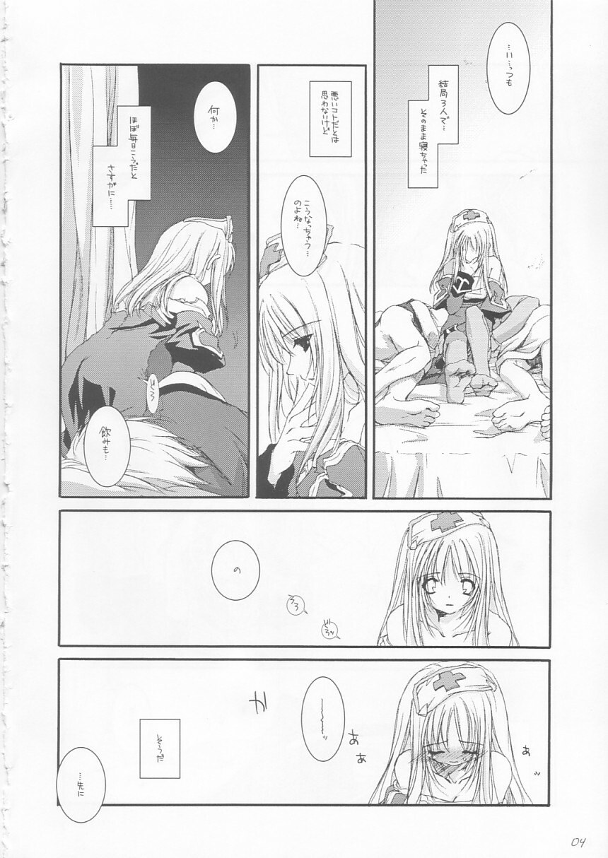 (C65) [Digital Lover (Nakajima Yuka)] D.L. Action 22 (Ragnarok Online) page 4 preview