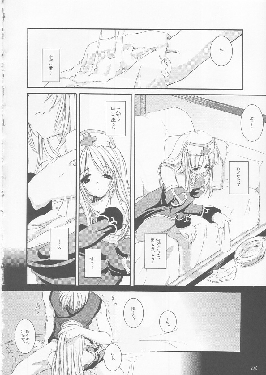 (C65) [Digital Lover (Nakajima Yuka)] D.L. Action 22 (Ragnarok Online) page 6 preview