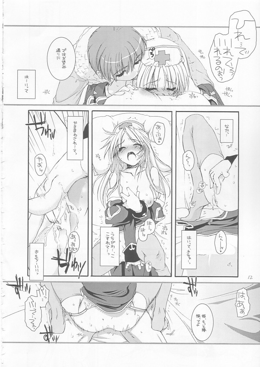 (C65) [Digital Lover (Nakajima Yuka)] D.L. Action 22 (Ragnarok Online) page 12 preview