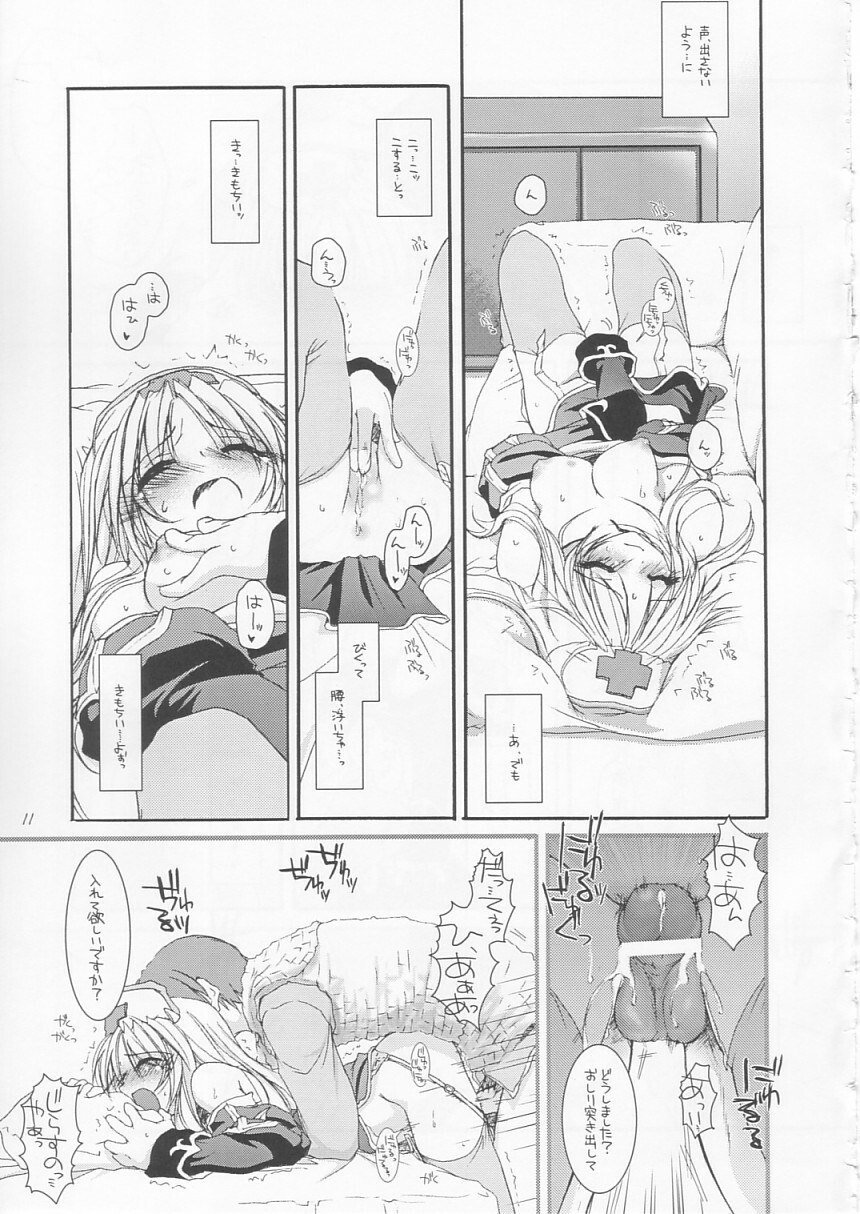 (C65) [Digital Lover (Nakajima Yuka)] D.L. Action 22 (Ragnarok Online) page 11 preview