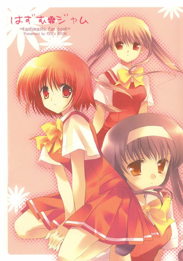 Hazumu Jamu (Kashimashi ~girl meets girl~) [English] [Deja Vu]