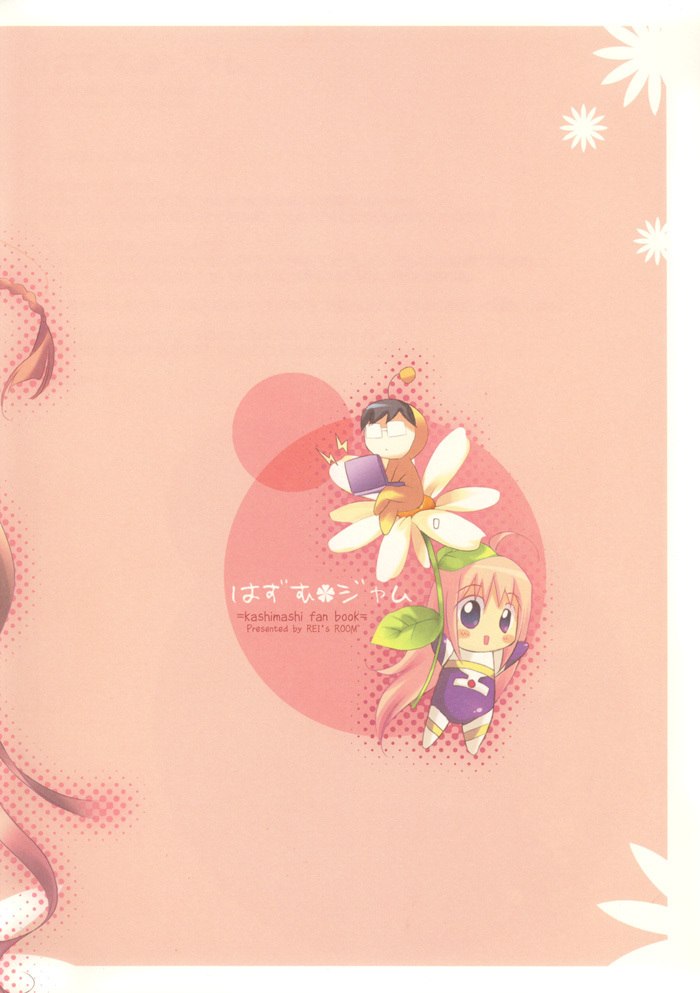 Hazumu Jamu (Kashimashi ~girl meets girl~) [English] [Deja Vu] page 2 preview