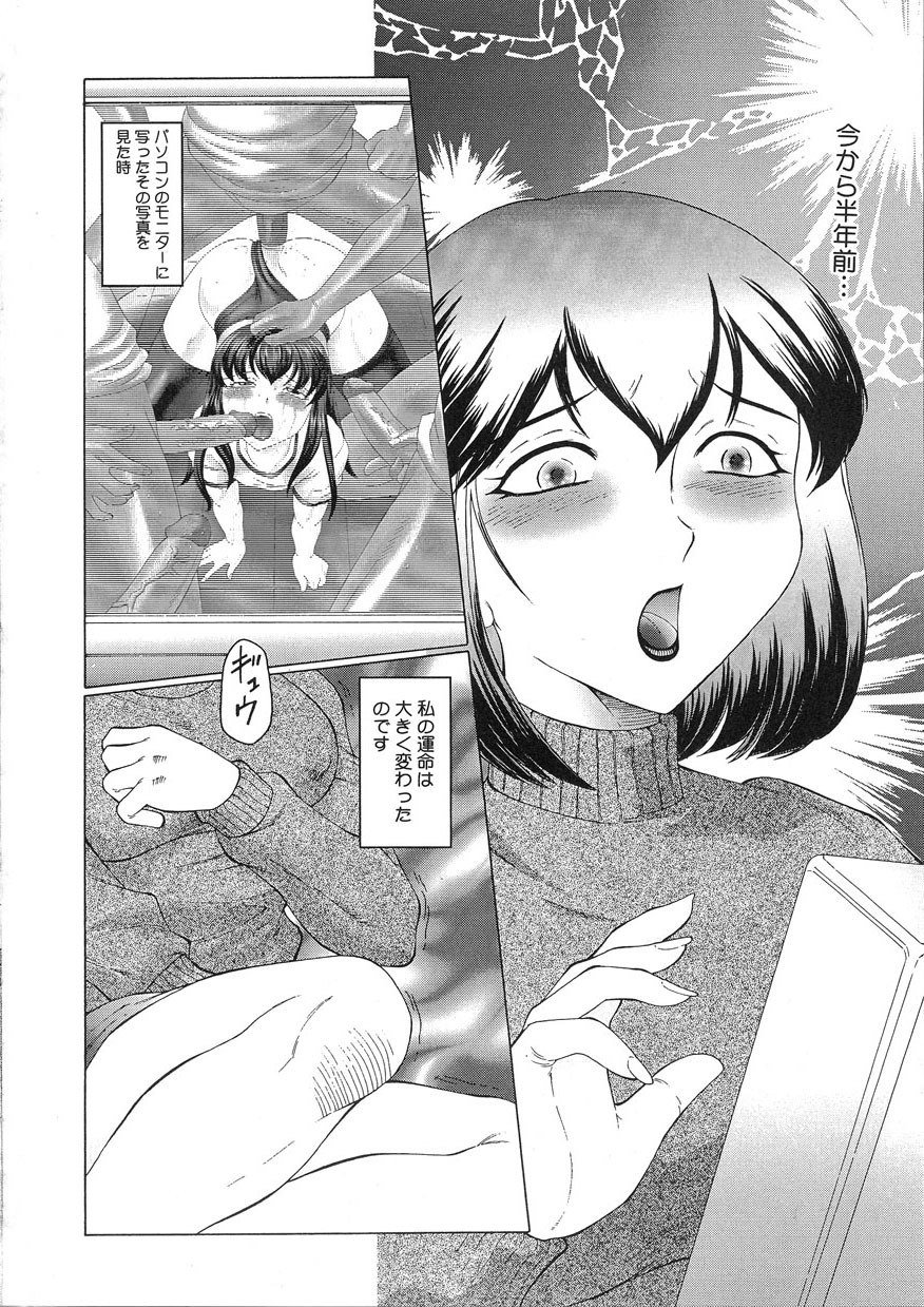 [Fuusen Club] Kangoku INFERNO page 8 preview