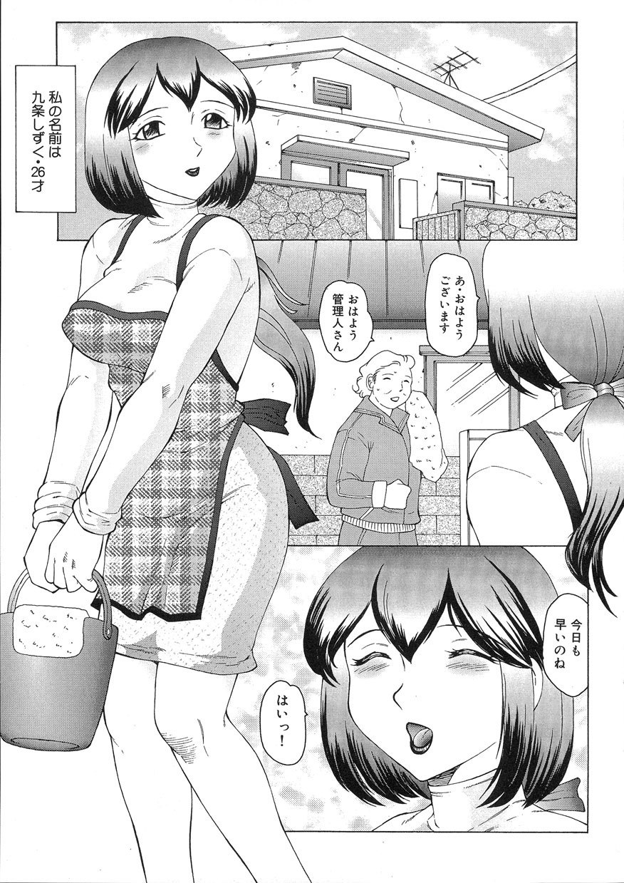 [Fuusen Club] Kangoku INFERNO page 9 preview