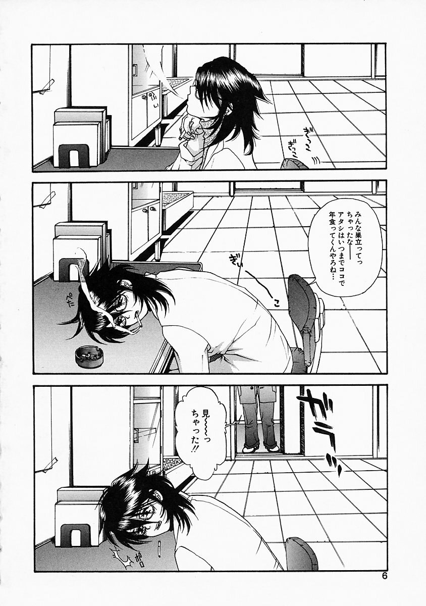 [Hinako Yui] Enju page 11 preview