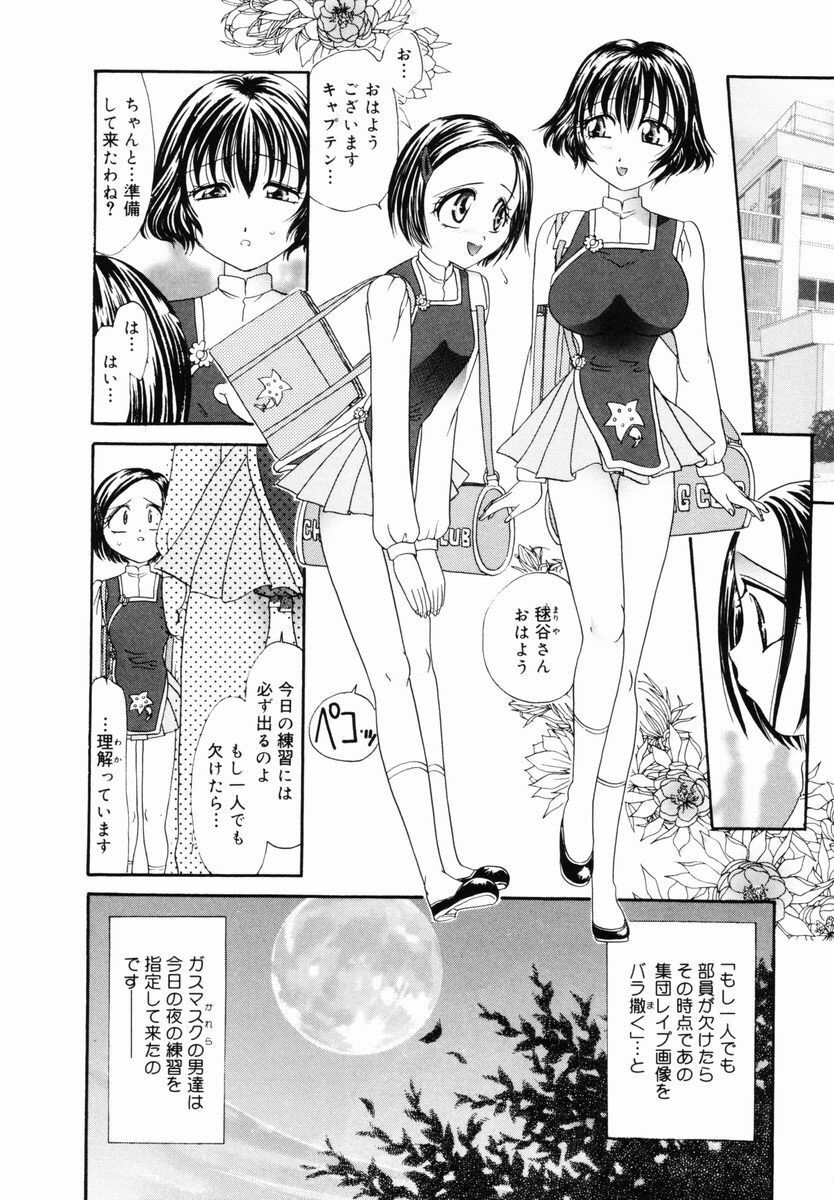 [Matsutou Tomoki] PR - Perfect Rape page 12 preview