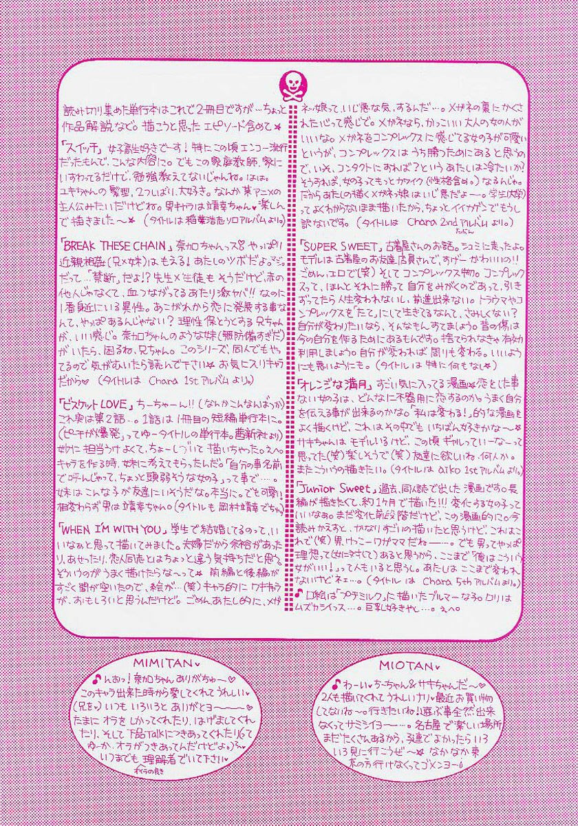 [Ozaki Miray] 365 SUPER COLOR page 6 preview