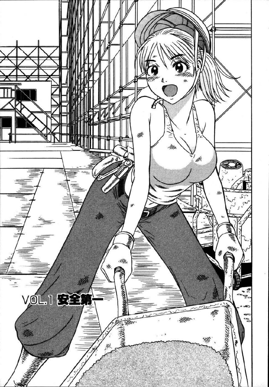 [Shirokuma Douji] Anzen Daiichi page 7 preview