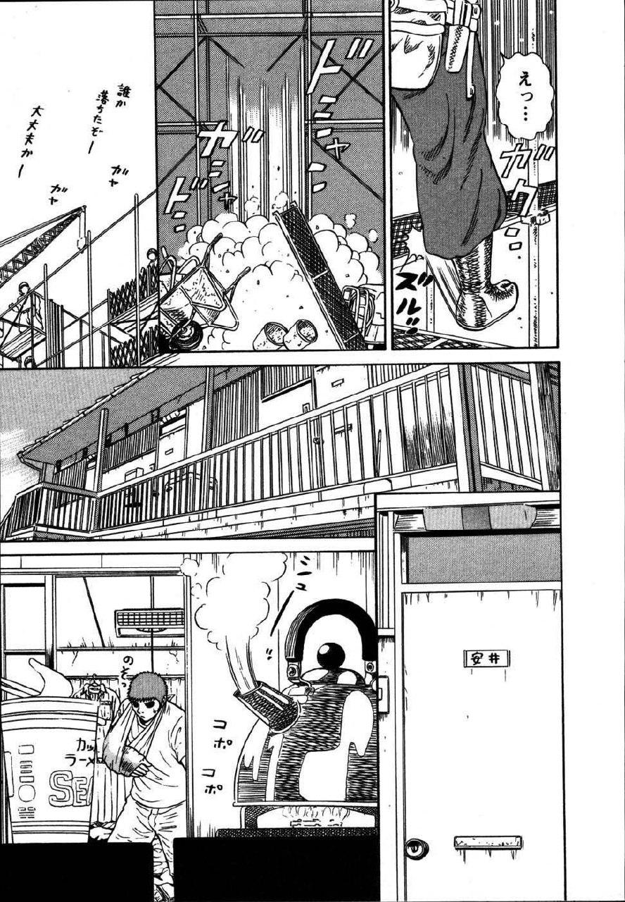 [Shirokuma Douji] Anzen Daiichi page 9 preview