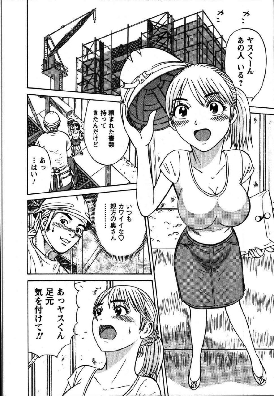 [Shirokuma Douji] Anzen Daiichi page 8 preview
