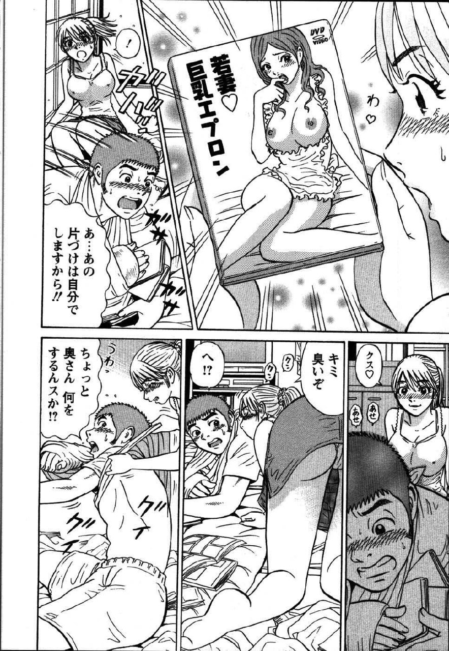 [Shirokuma Douji] Anzen Daiichi page 12 preview