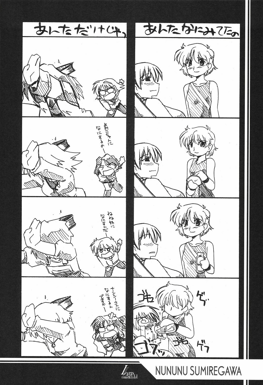 (CR35) [UA Daisakusen (Harada Shoutarou)] Ruridou Gahou CODE:23 (R.O.D The TV) page 9 preview