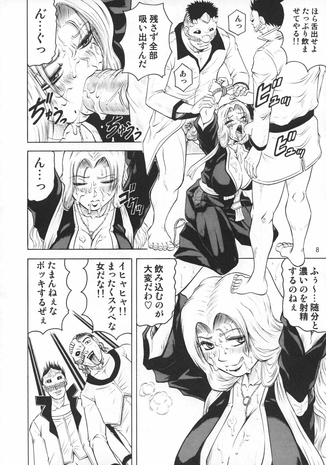 (C73) [J's Style (Jamming)] Bararu (Bleach) page 7 preview