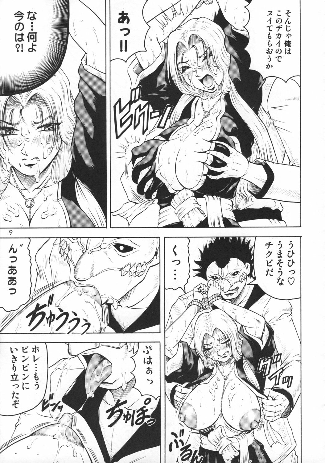 (C73) [J's Style (Jamming)] Bararu (Bleach) page 8 preview