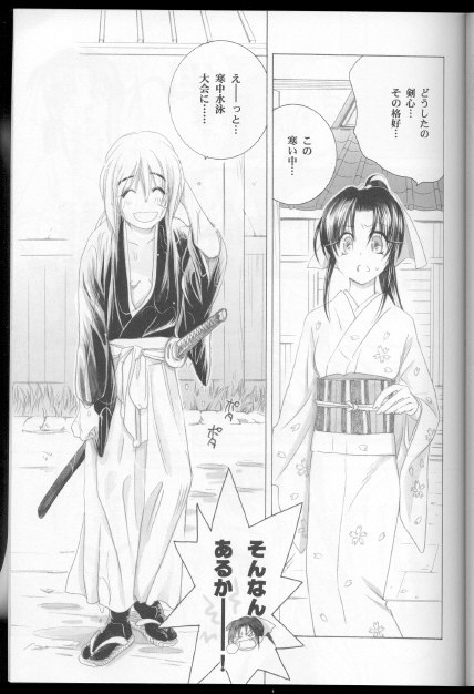 (C69) [Yamaguchirou (Yamaguchi Shinji)] Kyouken Urushi (Rurouni Kenshin) page 7 preview