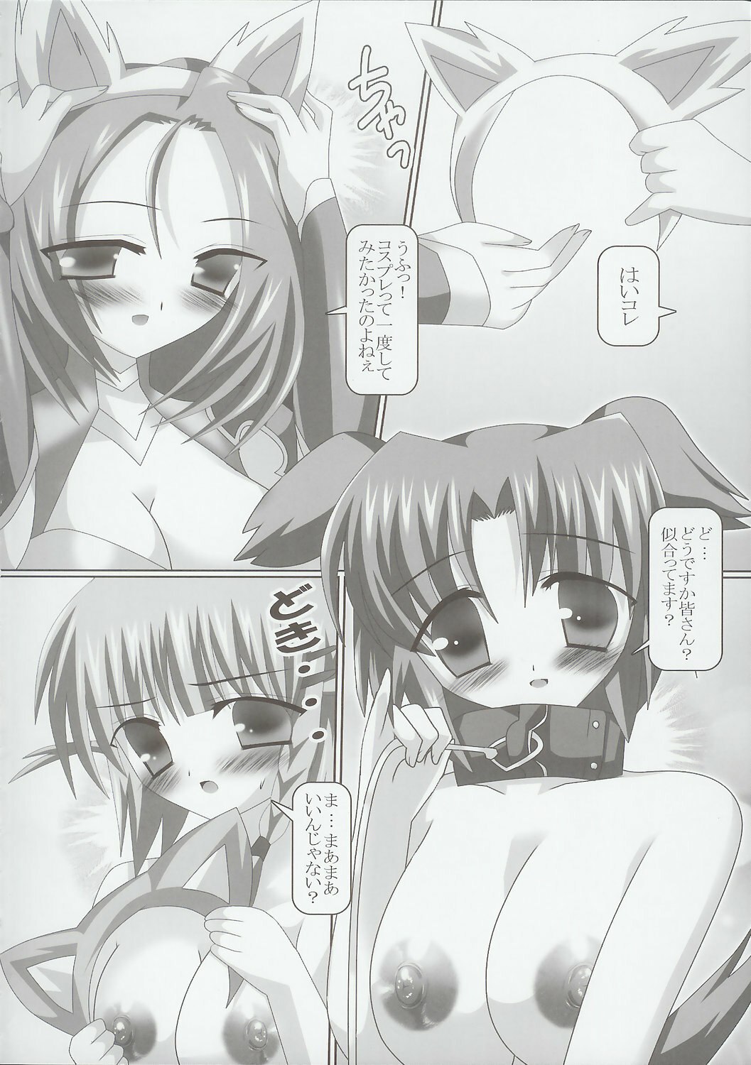 (Mimiket 14) [Lezmoe! (Oyu no Kaori)] Kyousei Shutsugeki! Bakunyuu Shoutai (Super Robot Taisen) page 3 preview