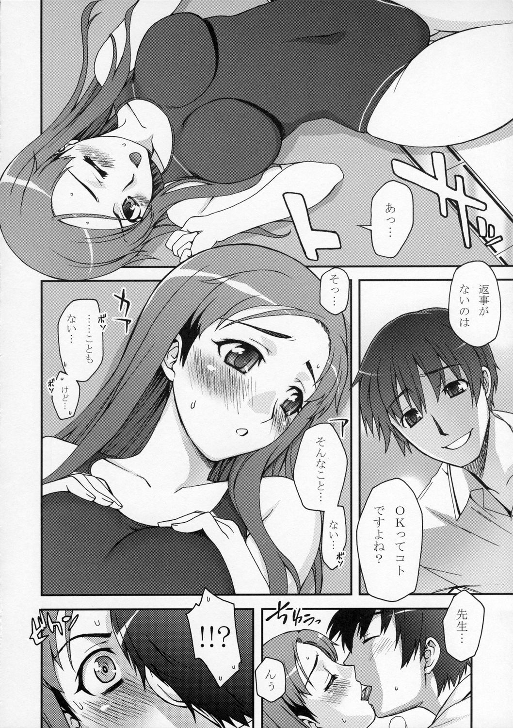 (SC33) [KABAYAKIYA (Unagimaru)] Kibina Homework (KiMiKiSS) page 5 preview