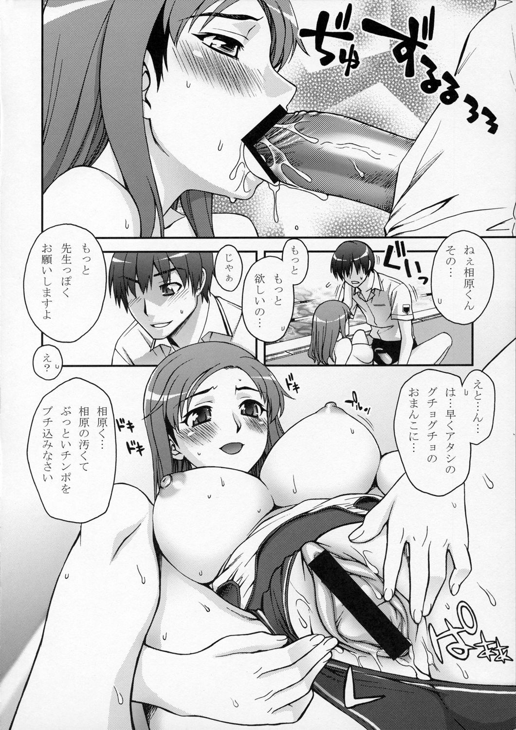 (SC33) [KABAYAKIYA (Unagimaru)] Kibina Homework (KiMiKiSS) page 9 preview