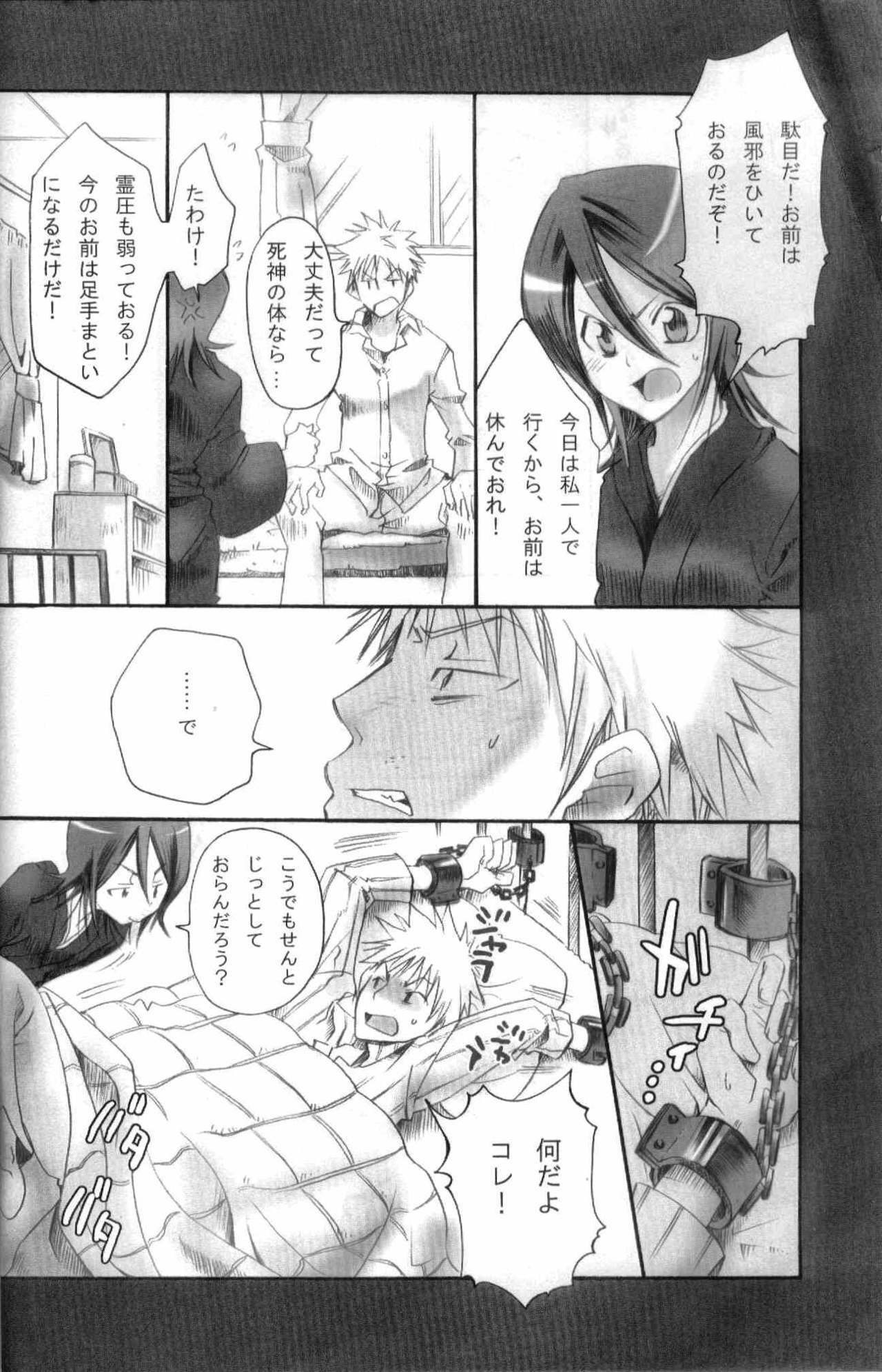(C69) [Kurione-sha (YU-RI)] Pochi Honey | Petit Honey (Bleach) page 3 preview