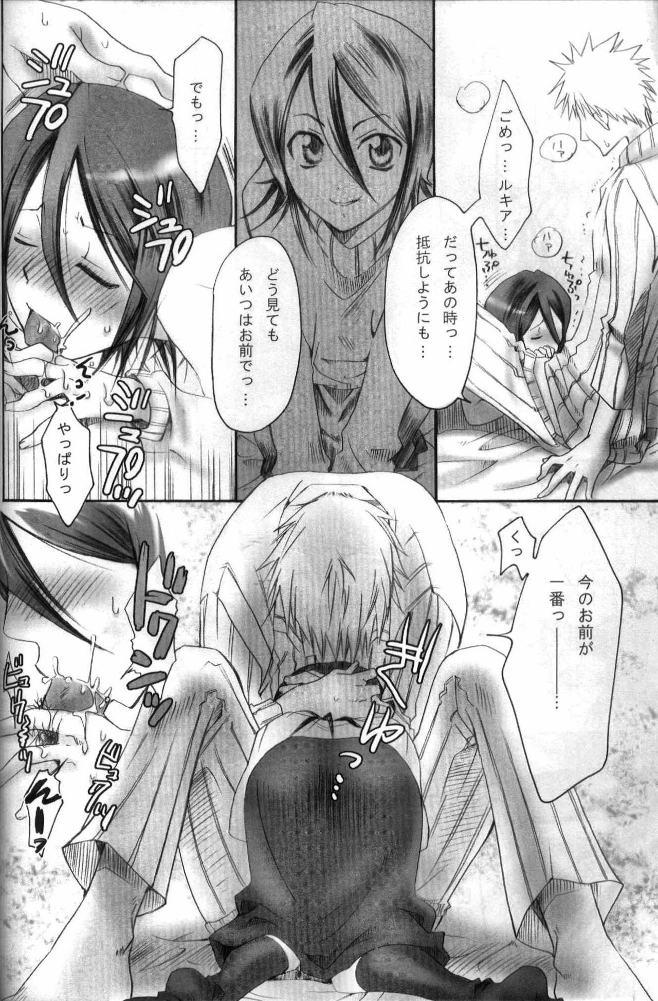 (C69) [Kurione-sha (YU-RI)] Pochi Honey | Petit Honey (Bleach) page 9 preview