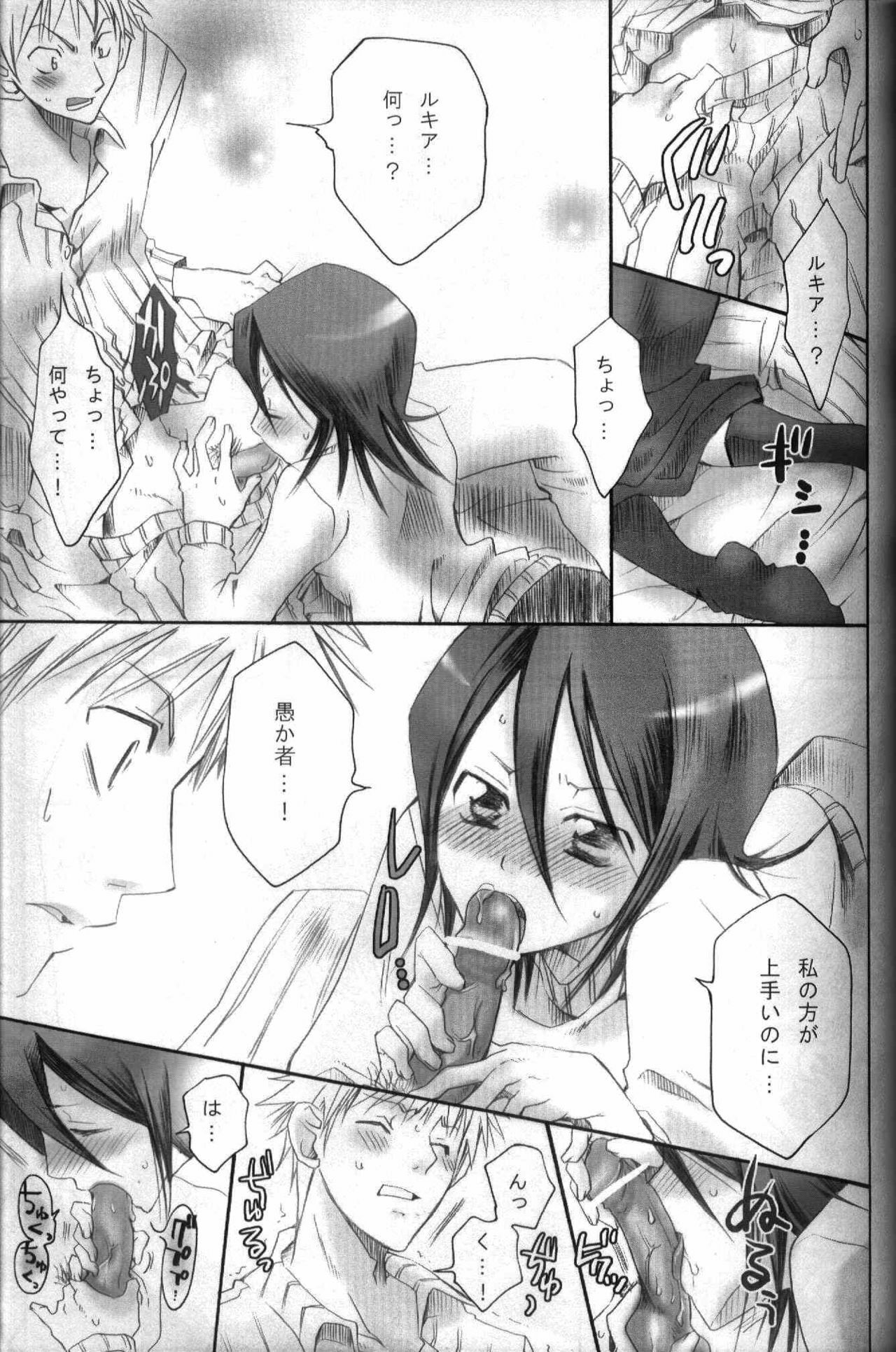 (C69) [Kurione-sha (YU-RI)] Pochi Honey | Petit Honey (Bleach) page 8 preview