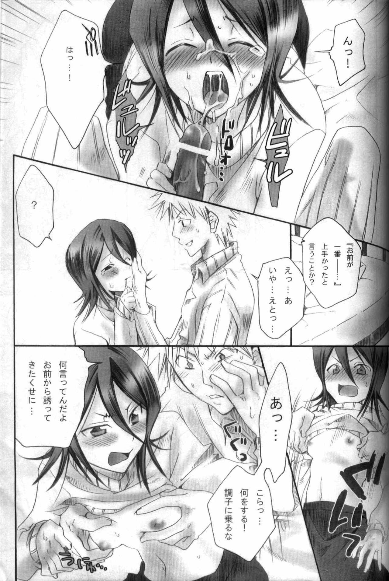(C69) [Kurione-sha (YU-RI)] Pochi Honey | Petit Honey (Bleach) page 10 preview