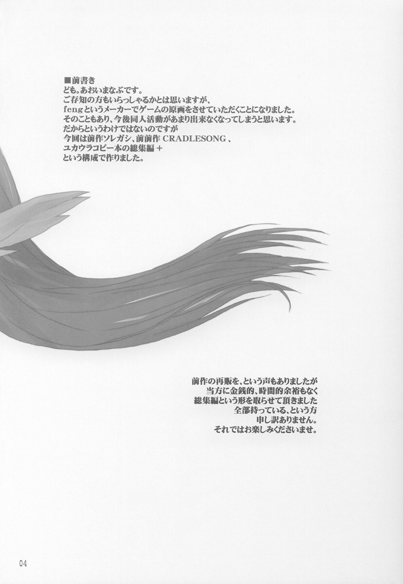 (CR32) [BlueMage (Aoi Manabu)] Nugui Somukami (Utawarerumono) page 3 preview