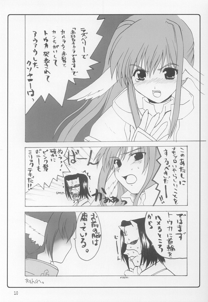 (CR32) [BlueMage (Aoi Manabu)] Nugui Somukami (Utawarerumono) page 9 preview