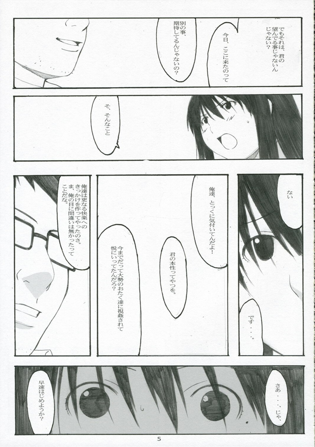 (C70)  Oono Shiki #3 (Genshiken) page 4 preview