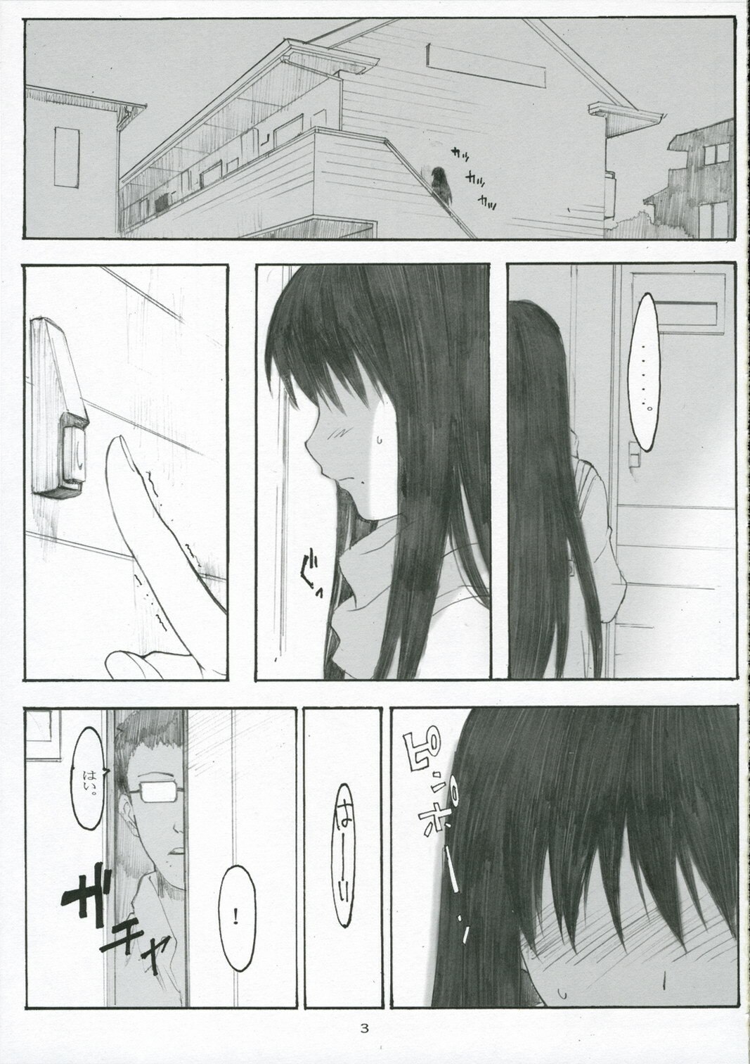 (C70)  Oono Shiki #3 (Genshiken) page 2 preview