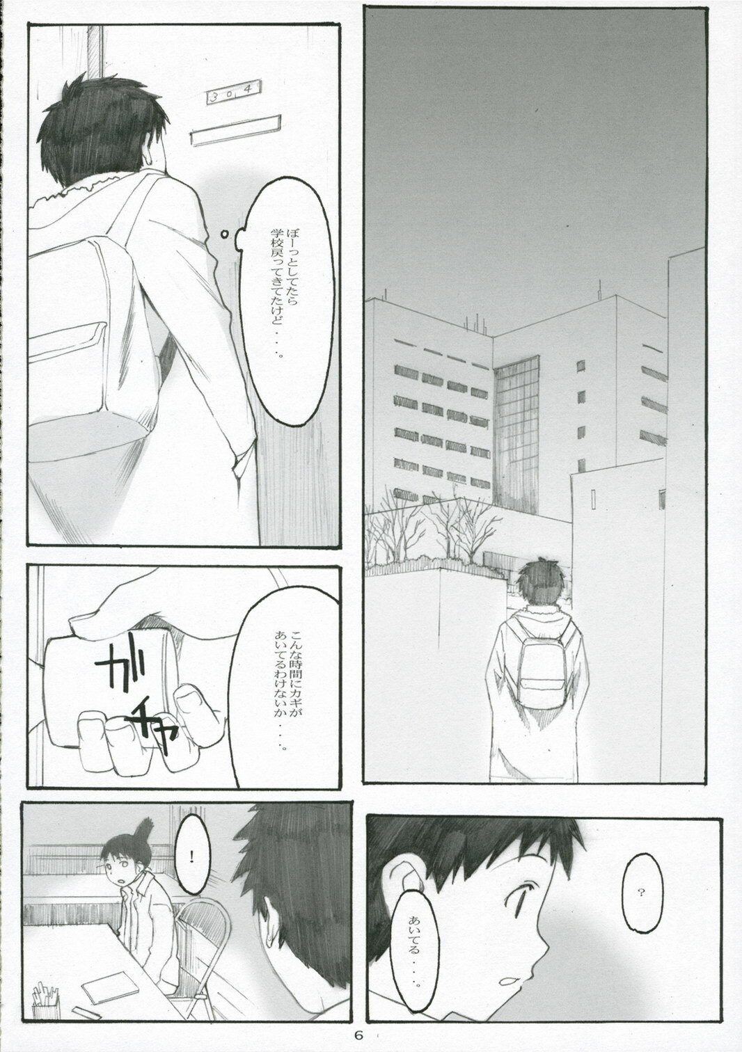 (C70)  Oono Shiki #3 (Genshiken) page 5 preview