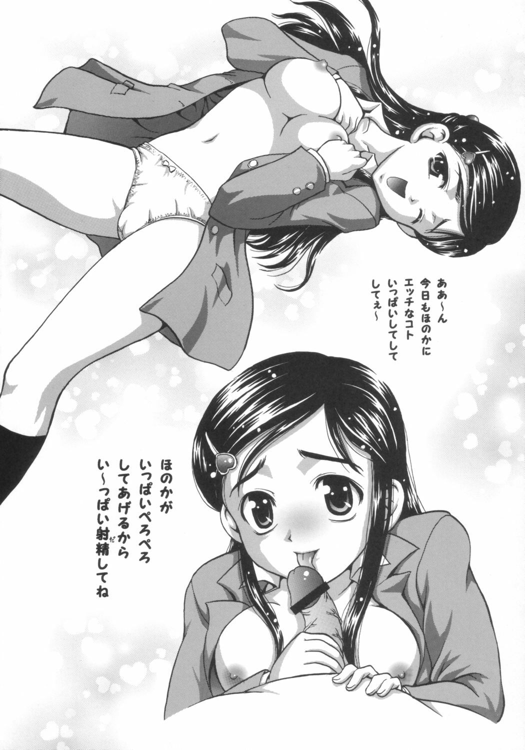 (C66) [Kuroyuki (Kakyouin Chiroru)] Milk Hunters 1 (Futari wa Precure) page 5 preview